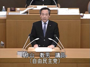 一般質問(インターネット中継)