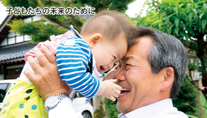 市民の目線で納得できる市政